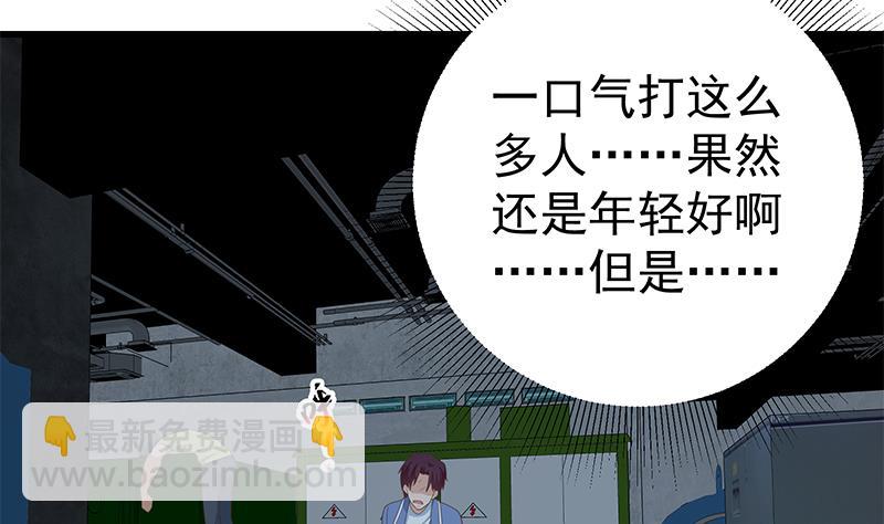 第二季 第238话 刘忙也被人捡漏？！-第238话