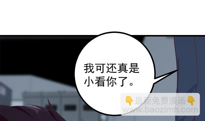 第二季 第238话 刘忙也被人捡漏？！-第238话