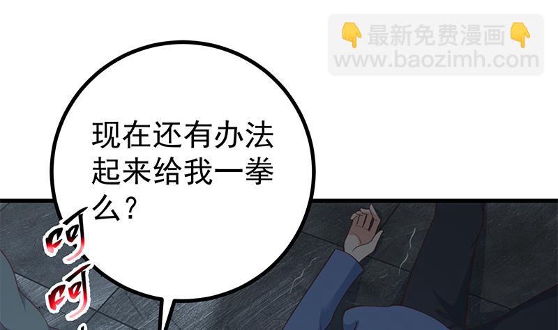 第二季 第238话 刘忙也被人捡漏？！-第238话