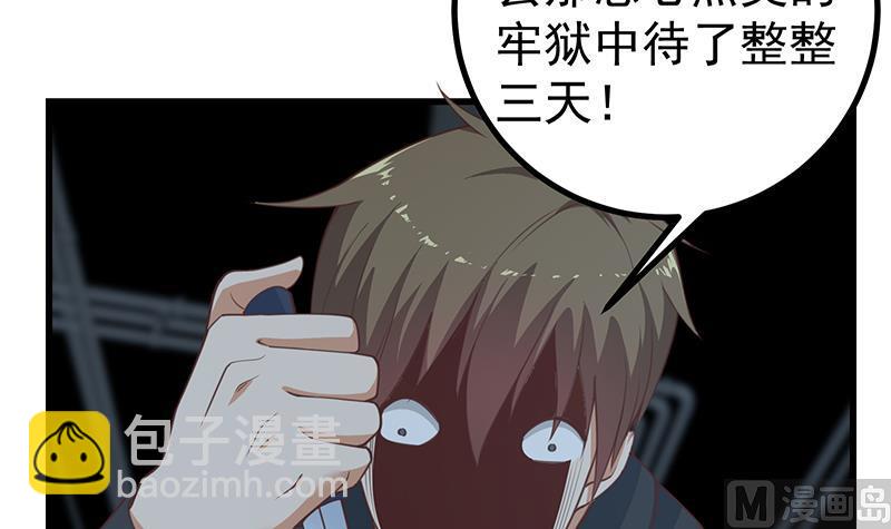 第二季 第238话 刘忙也被人捡漏？！-第238话