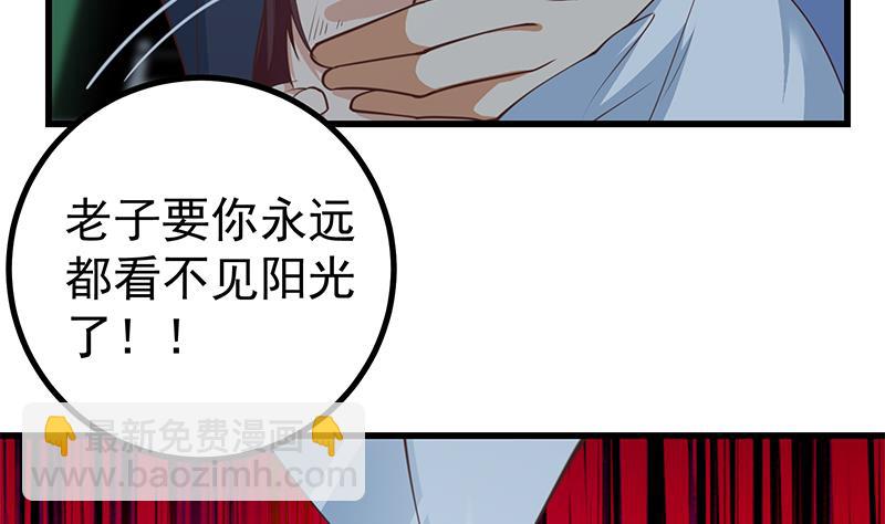 第二季 第238话 刘忙也被人捡漏？！-第238话