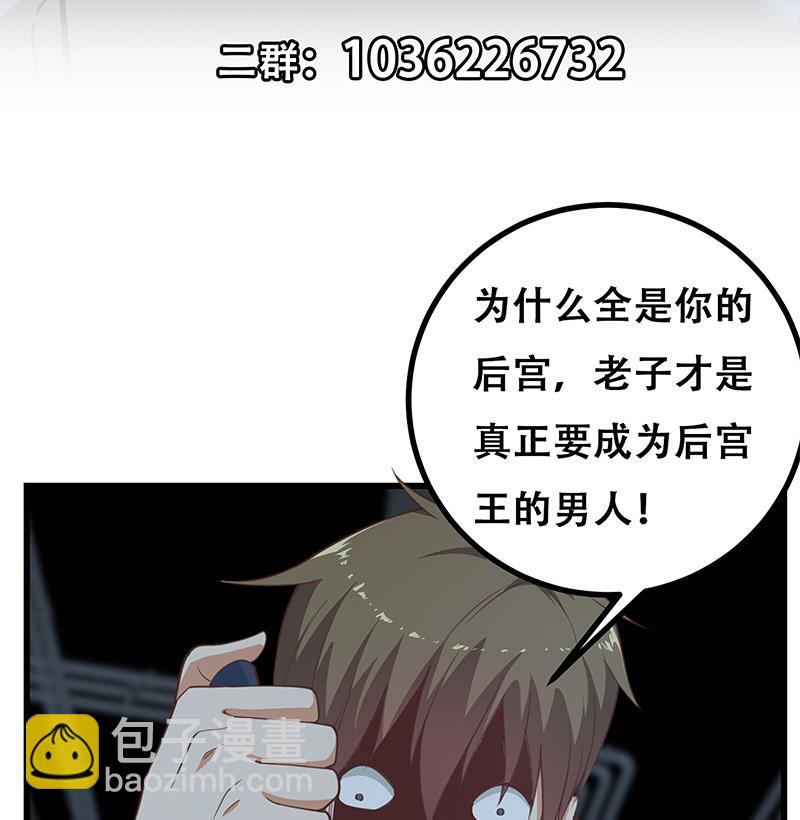 第二季 第238话 刘忙也被人捡漏？！-第238话