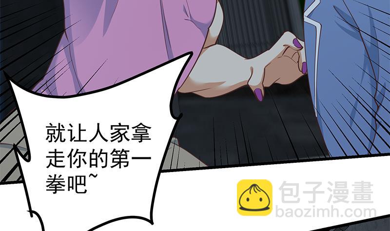 第二季 第238话 刘忙也被人捡漏？！-第238话