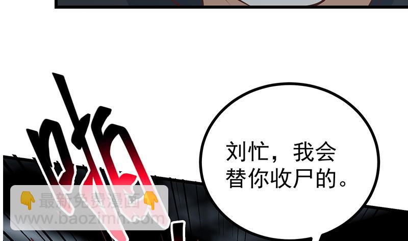 第二季 第240话 反杀就在一瞬间！(1/2)-第240话