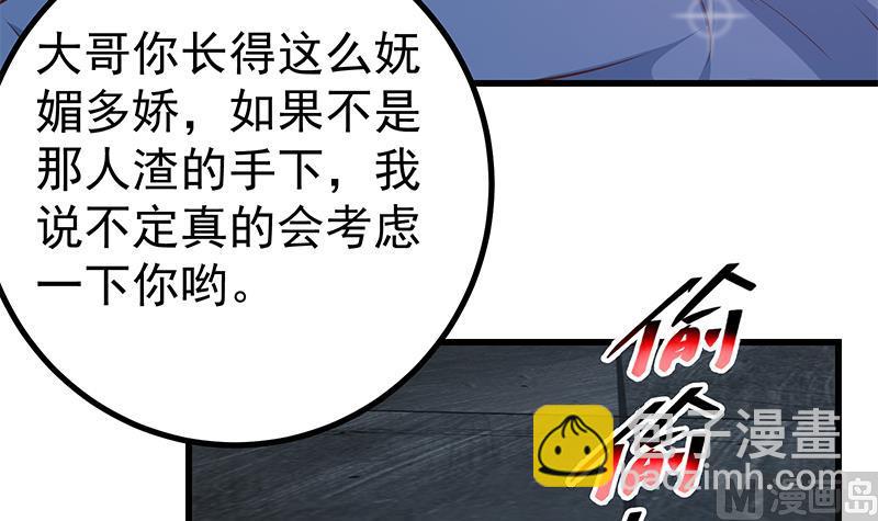 第二季 第240话 反杀就在一瞬间！(1/2)-第240话