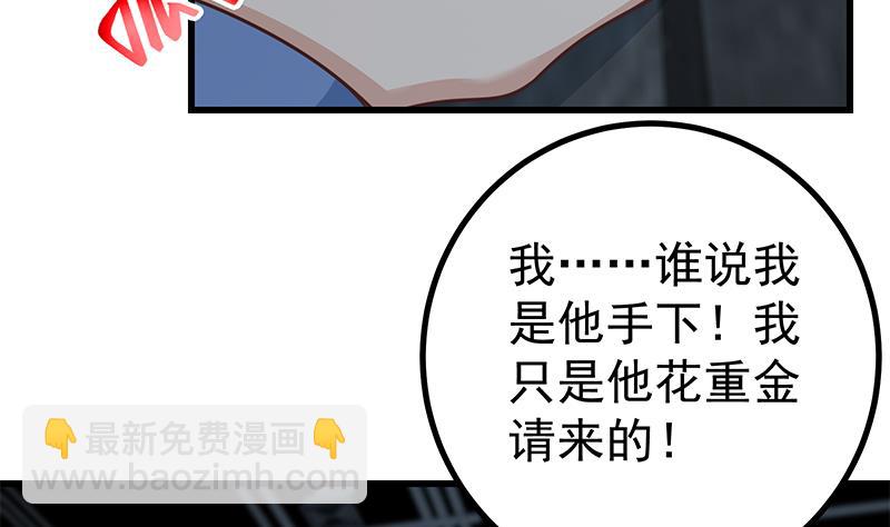 第二季 第240话 反杀就在一瞬间！(1/2)-第240话