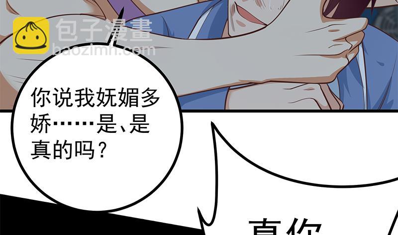 第二季 第240话 反杀就在一瞬间！(1/2)-第240话