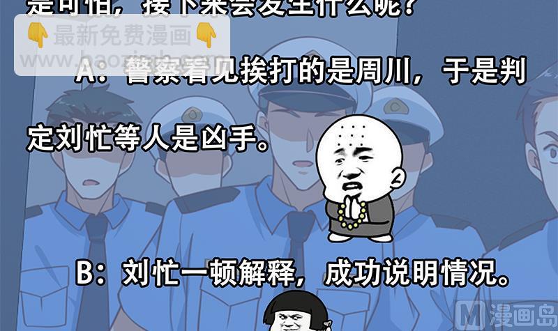 第二季 第240话 反杀就在一瞬间！(1/2)-第240话
