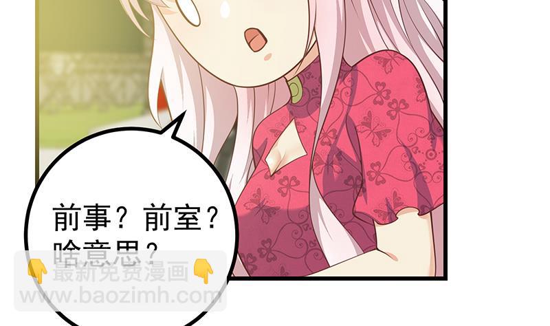 第二季 第242话 跨时代之舞(1/2)-第242话