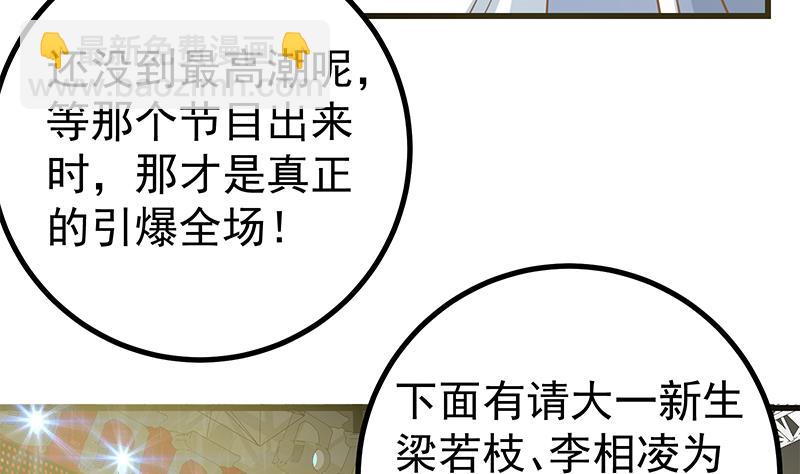 第二季 第242话 跨时代之舞(1/2)-第242话