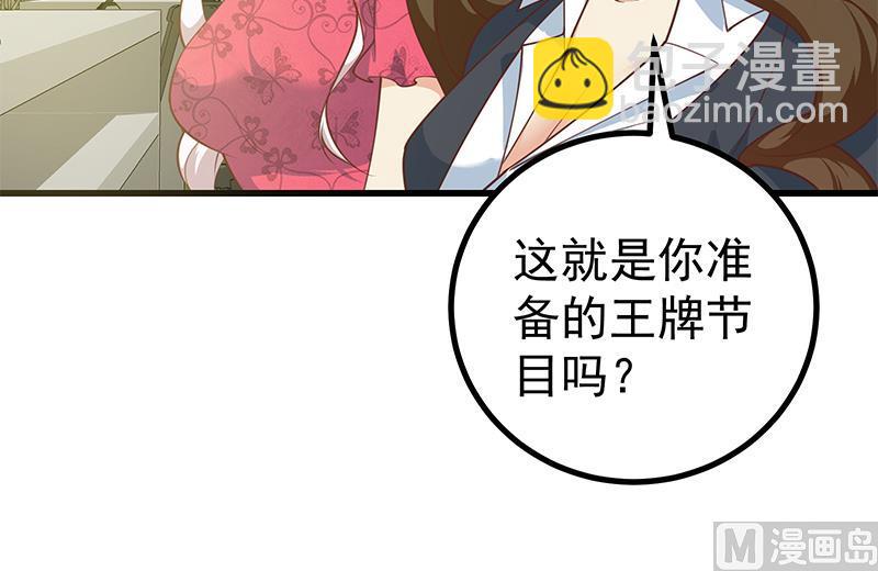 第二季 第242话 跨时代之舞(1/2)-第242话