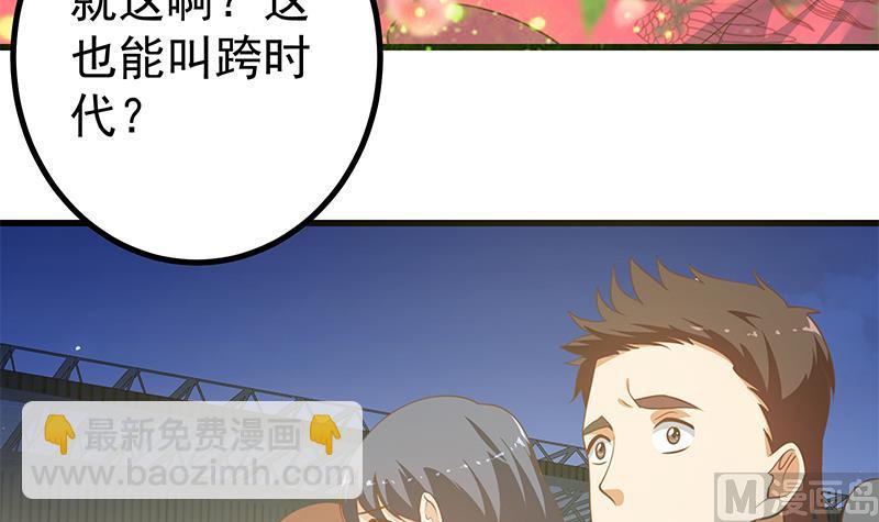 第二季 第242话 跨时代之舞(1/2)-第242话