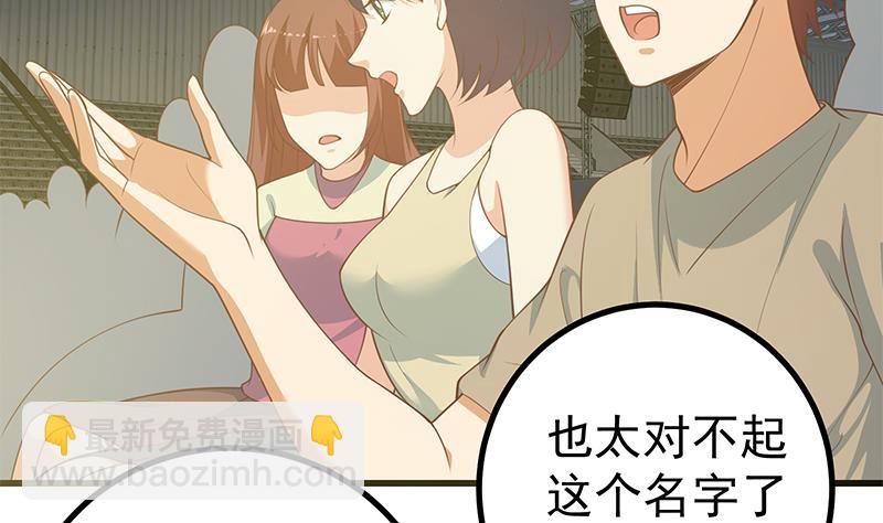 第二季 第242话 跨时代之舞(1/2)-第242话
