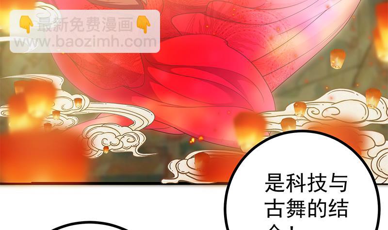第二季 第242话 跨时代之舞(1/2)-第242话