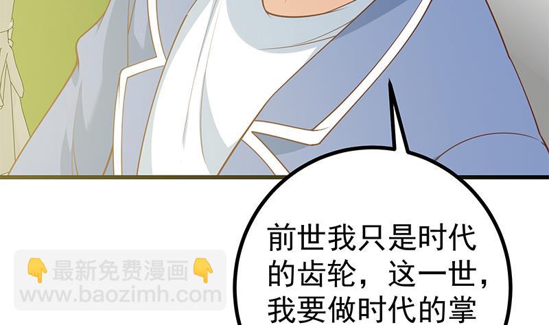 第二季 第242话 跨时代之舞(1/2)-第242话