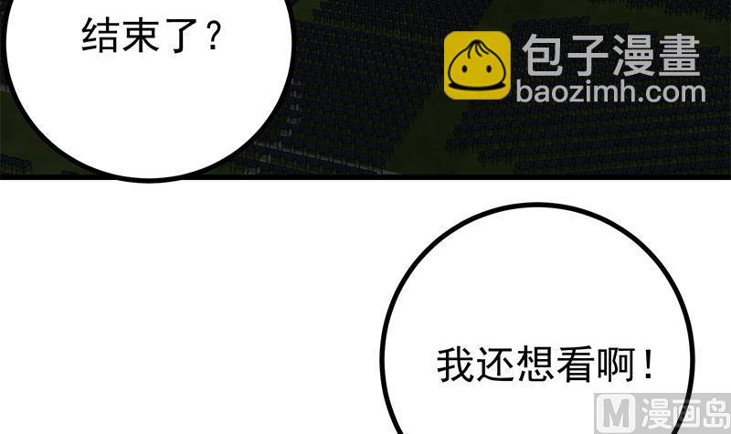 第二季 第244话 那是我们日夜思念的(1/2)-第244话