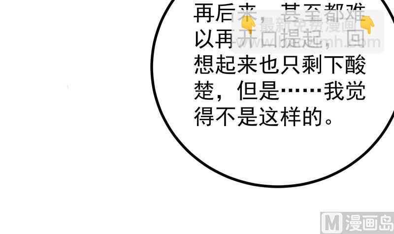 第二季 第244话 那是我们日夜思念的(1/2)-第244话