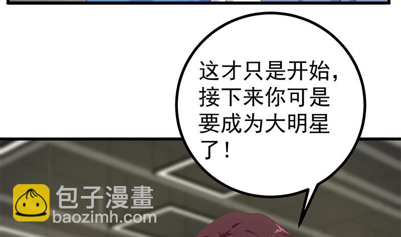 第二季 第246话 刘忙当经纪人？(1/2)-第246话