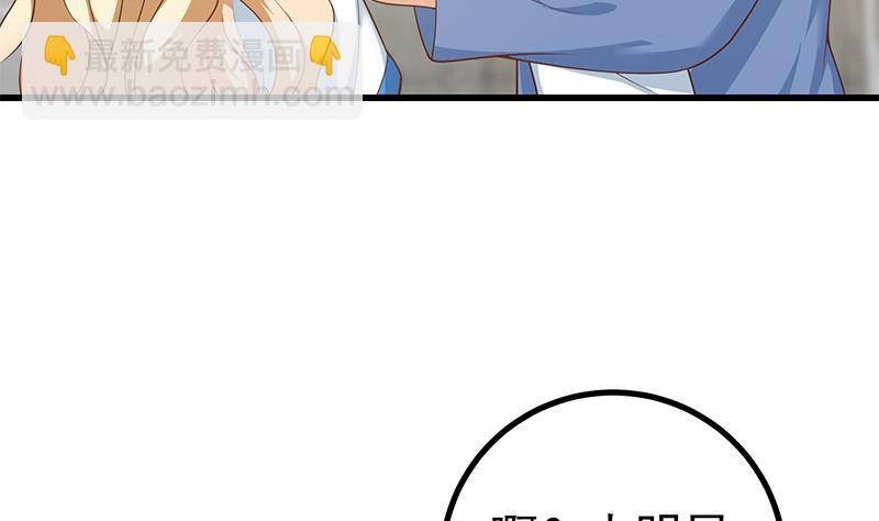 第二季 第246话 刘忙当经纪人？(1/2)-第246话