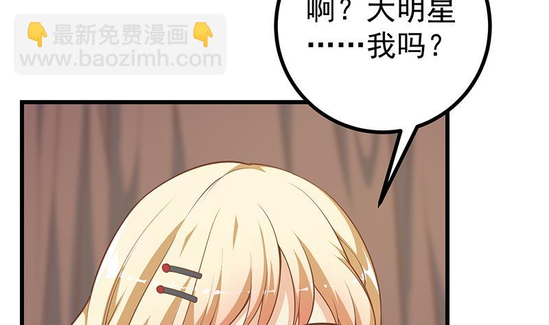 第二季 第246话 刘忙当经纪人？(1/2)-第246话