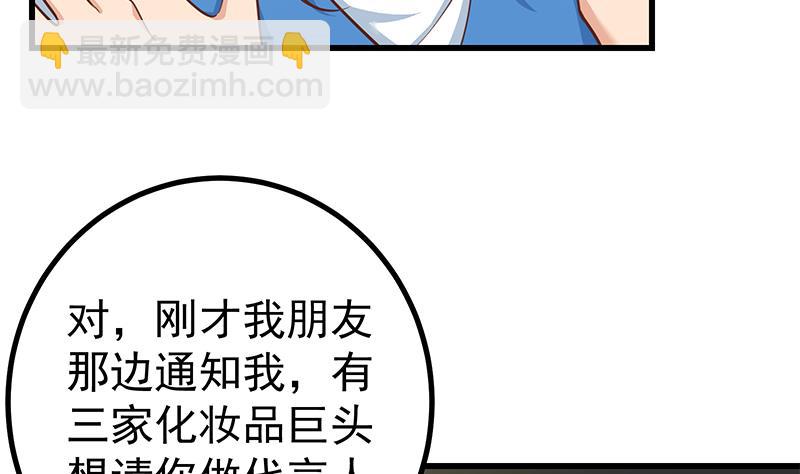 第二季 第246话 刘忙当经纪人？(1/2)-第246话