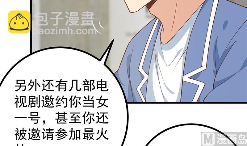 第二季 第246话 刘忙当经纪人？(1/2)-第246话