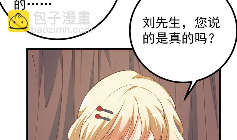 第二季 第246话 刘忙当经纪人？(1/2)-第246话