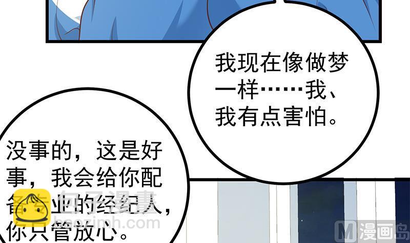 第二季 第246话 刘忙当经纪人？(1/2)-第246话