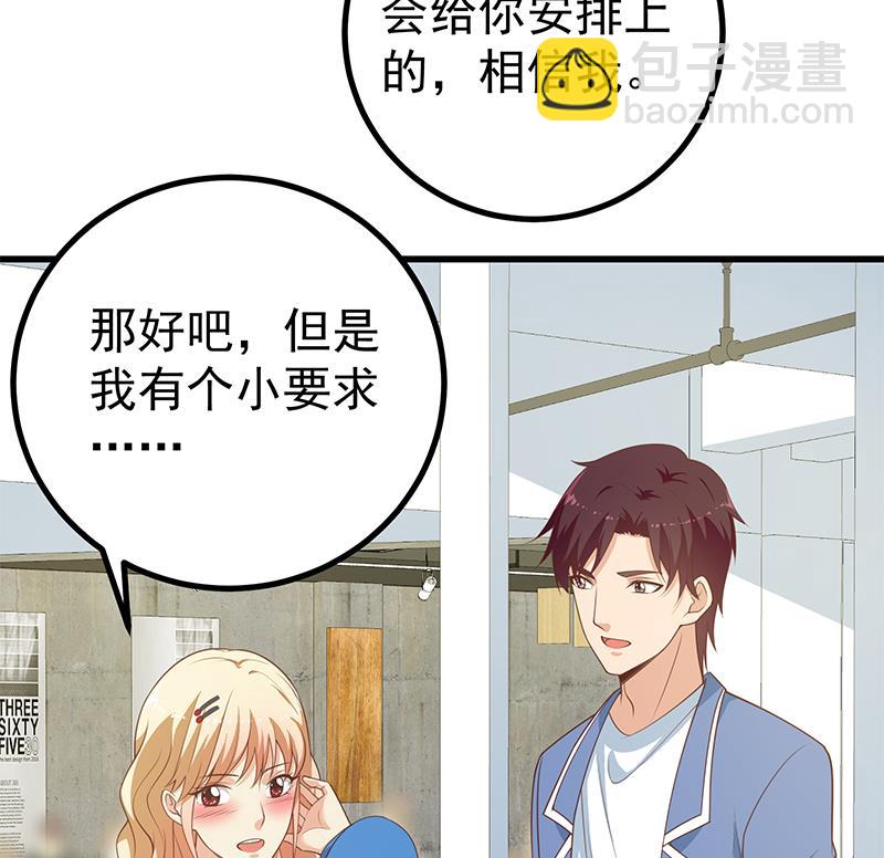 第二季 第246话 刘忙当经纪人？(1/2)-第246话