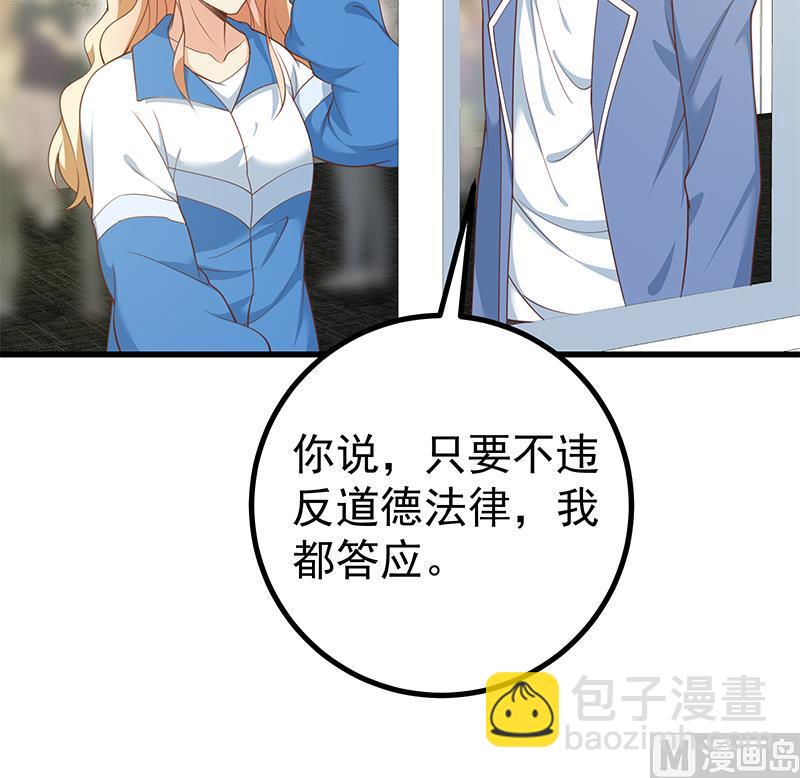 第二季 第246话 刘忙当经纪人？(1/2)-第246话
