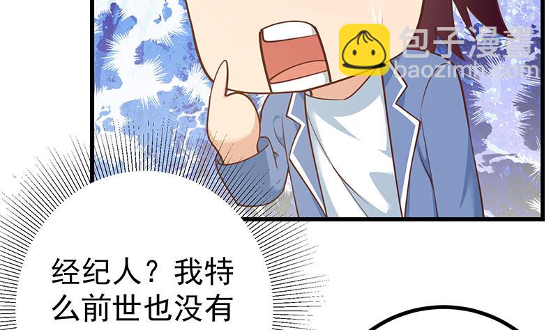 第二季 第246话 刘忙当经纪人？(1/2)-第246话