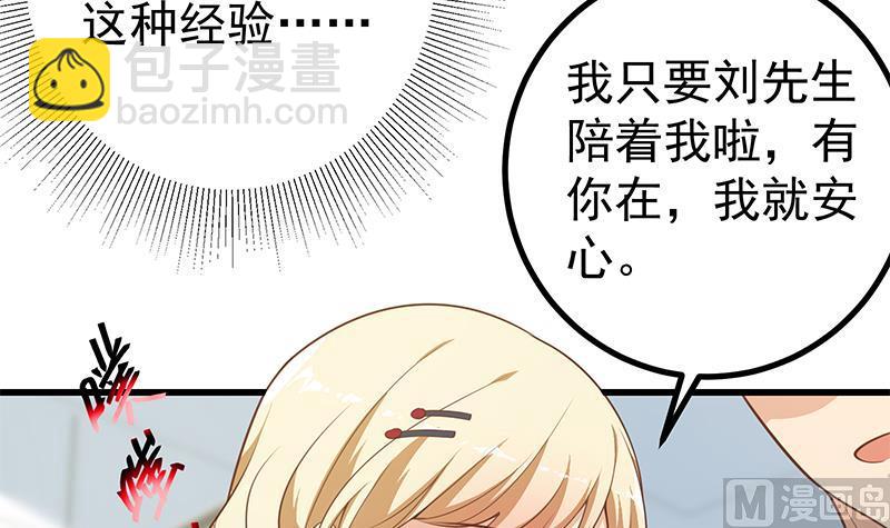 第二季 第246话 刘忙当经纪人？(1/2)-第246话