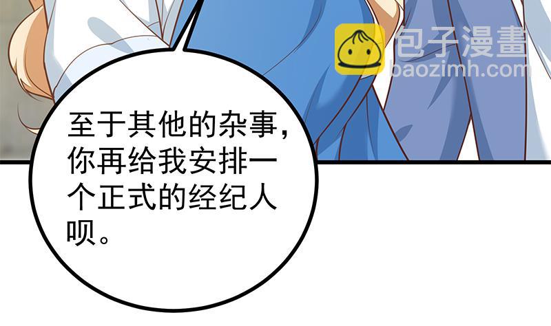 第二季 第246话 刘忙当经纪人？(1/2)-第246话