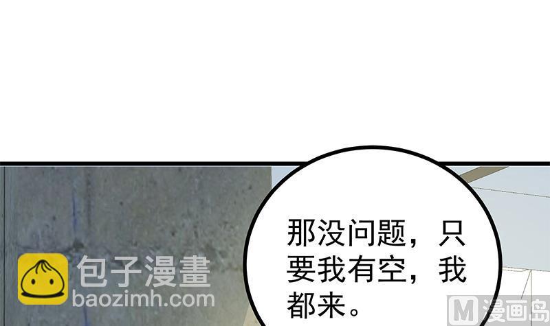 第二季 第246话 刘忙当经纪人？(1/2)-第246话