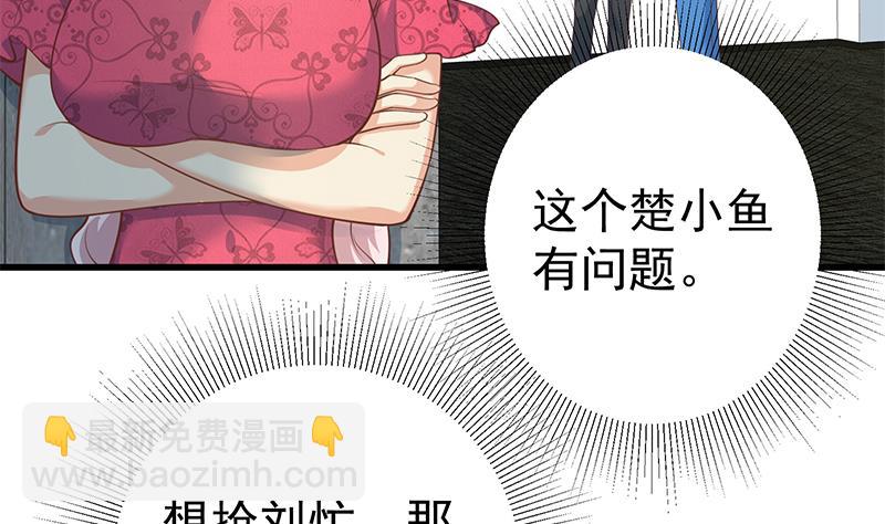 第二季 第246话 刘忙当经纪人？(1/2)-第246话