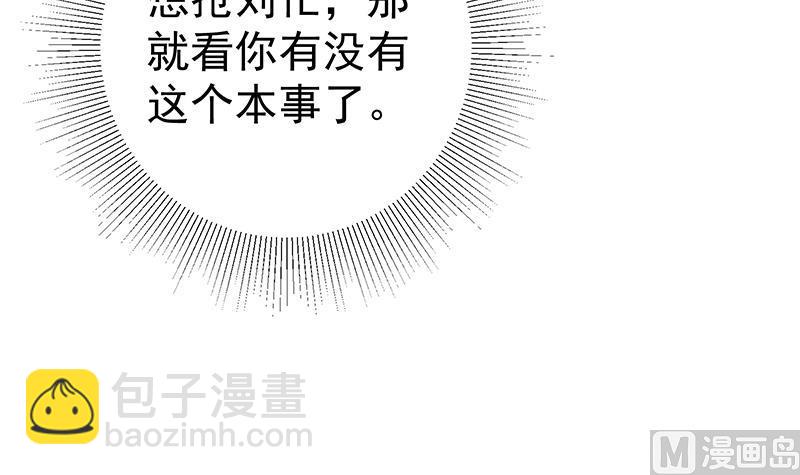 第二季 第246话 刘忙当经纪人？(1/2)-第246话
