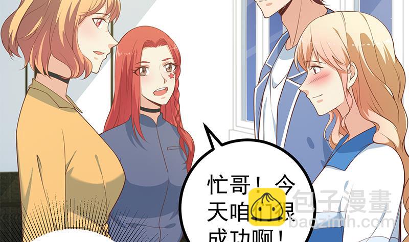 第二季 第246话 刘忙当经纪人？(1/2)-第246话