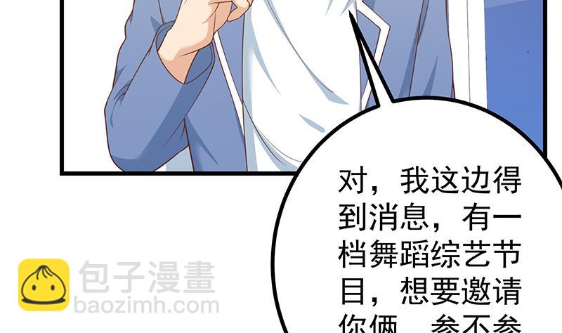 第二季 第246话 刘忙当经纪人？(1/2)-第246话