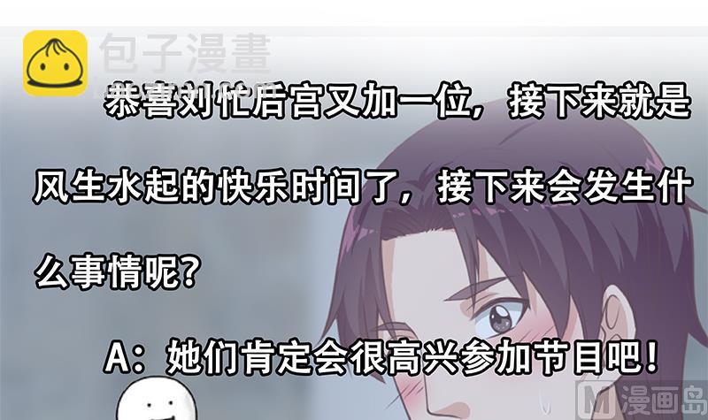第二季 第246话 刘忙当经纪人？(1/2)-第246话