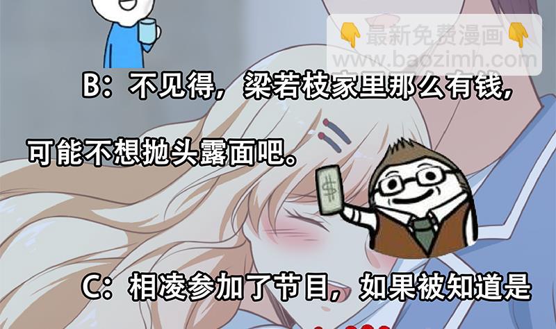 第二季 第246话 刘忙当经纪人？(1/2)-第246话