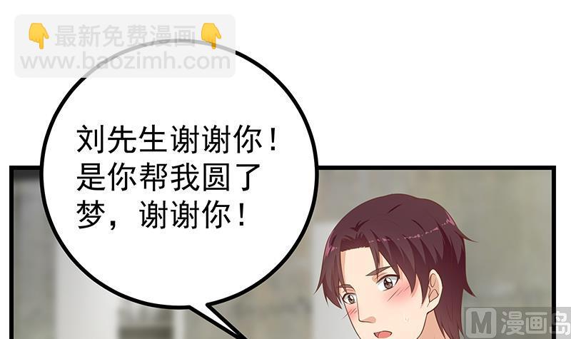 第二季 第246话 刘忙当经纪人？(1/2)-第246话