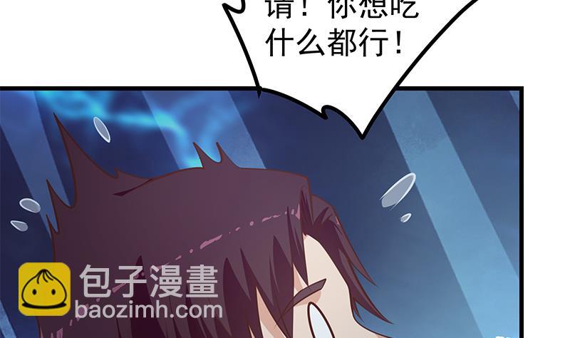 第二季 第248话 李晓枫的另一面(1/2)-第248话
