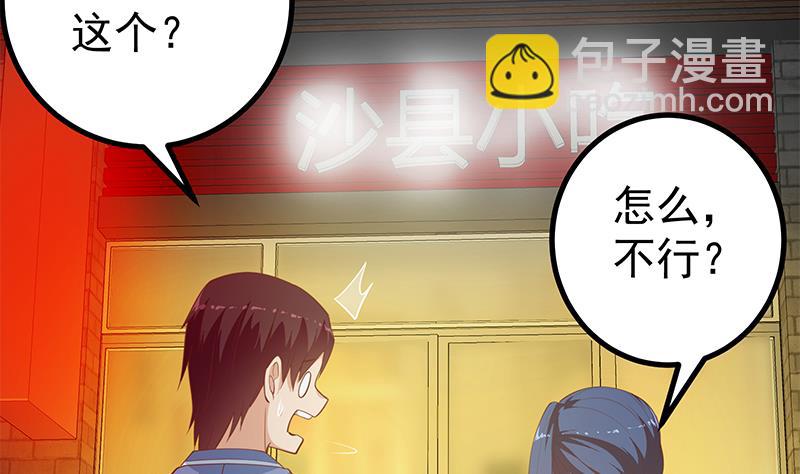 第二季 第248话 李晓枫的另一面(1/2)-第248话