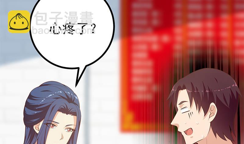第二季 第248话 李晓枫的另一面(1/2)-第248话