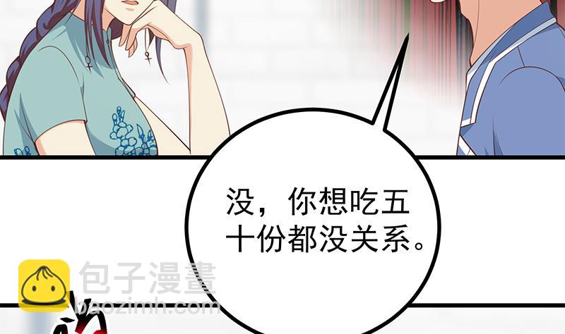 第二季 第248话 李晓枫的另一面(1/2)-第248话