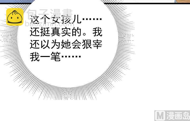 第二季 第248话 李晓枫的另一面(1/2)-第248话