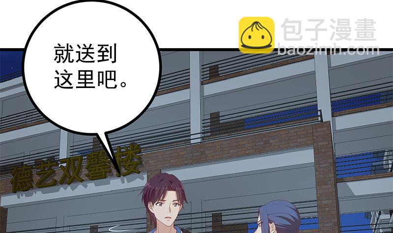 第二季 第248话 李晓枫的另一面(1/2)-第248话