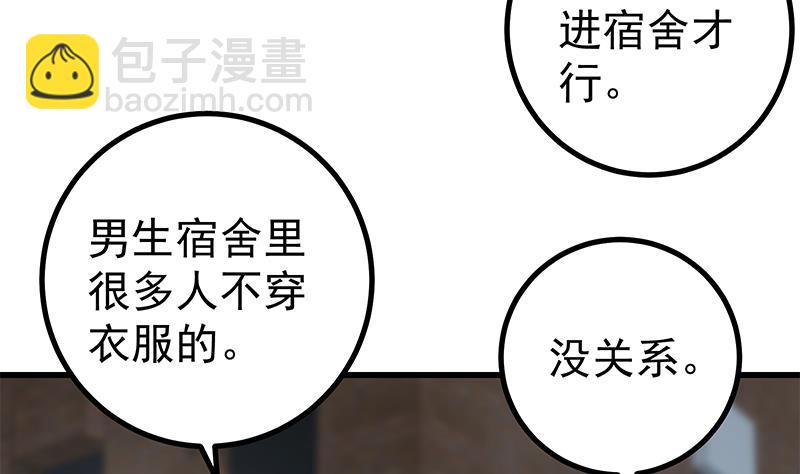 第二季 第248话 李晓枫的另一面(1/2)-第248话