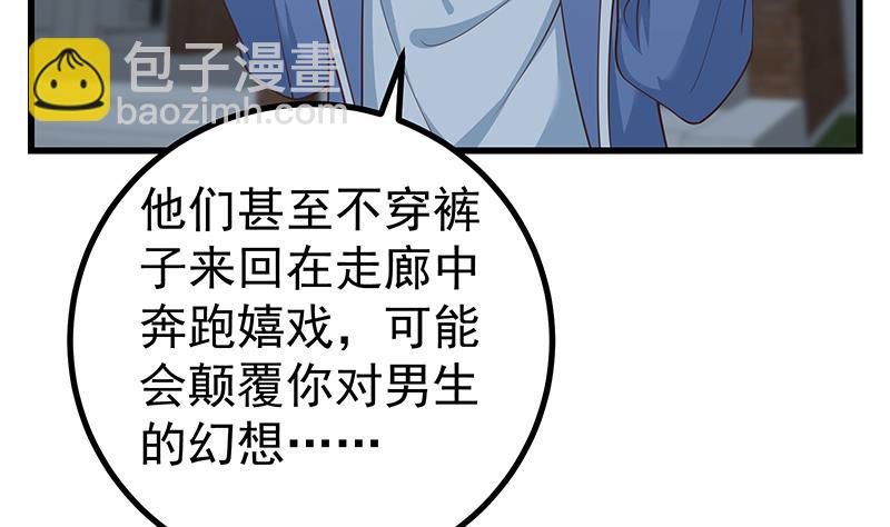 第二季 第248话 李晓枫的另一面(1/2)-第248话