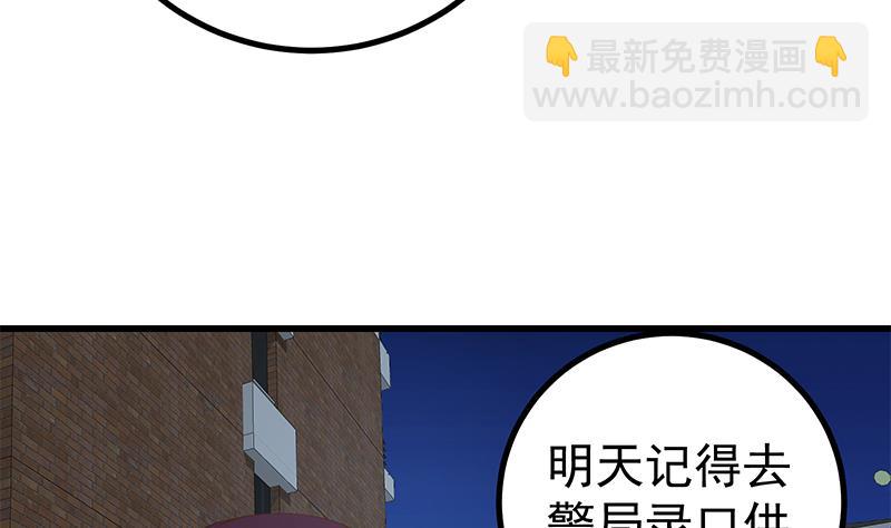 第二季 第248话 李晓枫的另一面(1/2)-第248话